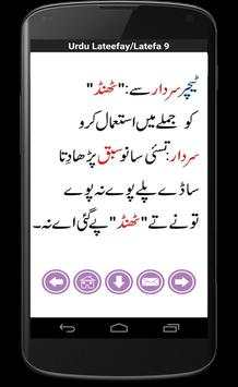 Urdu Lateefay screenshot 4