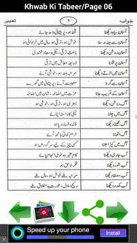 Khwab Ki Tabeer screenshot 5