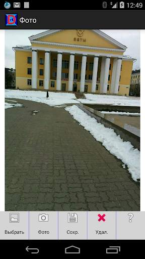 Мои базы данных скриншот 9