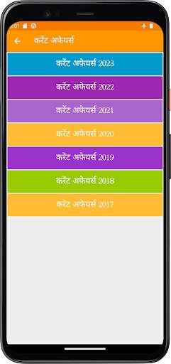 2023 Current Affairs screenshot 2