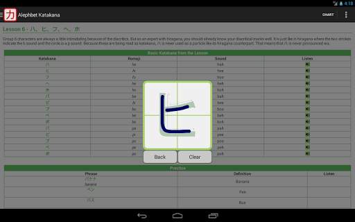 Katakana - Read and Write screenshot 18