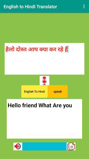 Translator English-Hindi-Dictionary meanings screenshot 5