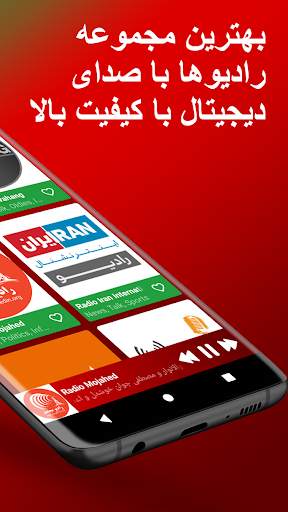 موسیقی ایرانی screenshot 2