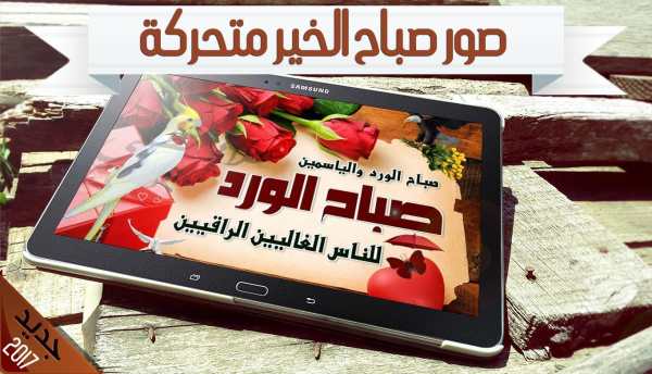 صور متحركه 2018 9 تصوير الشاشة