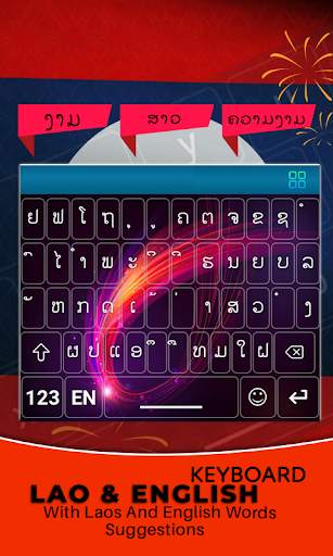 Lao Keyboard : Laos language keyboard 2021 स्क्रीनशॉट 4