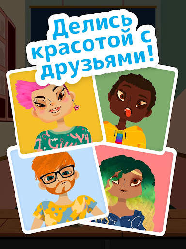 Toca Boca Jr Hair Salon 4 скриншот 5