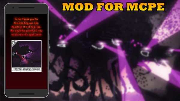 Addon Wither Storm for Minecraft PE screenshot 1