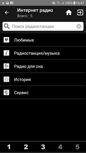AirMusic Control скриншот 2