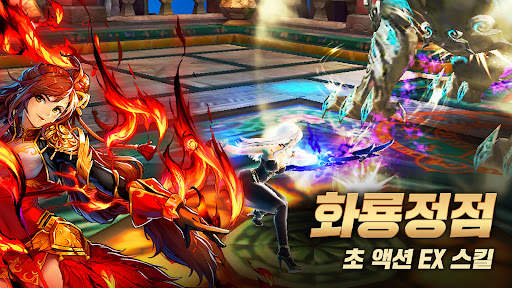 크리티카: 천상의 기사단 - 액션 RPG screenshot 2