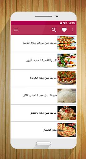 وجبات سريعة و لذيذة‎ screenshot 6