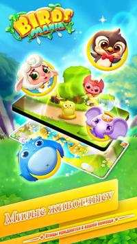 Birds Mania Match 3 скриншот 4