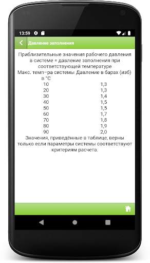 Reflex Pro App скриншот 5