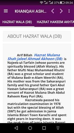 Khanqah Ashrafia Akhtaria screenshot 7