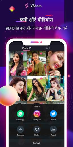 VShots इंडिया  का  बेस्ट देसी   शॉर्ट  वीडियो  ऍप स्क्रीनशॉट 4