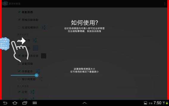 Float Status Cloud screenshot 9