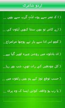 Urdu Shayari & Urdu Status screenshot 2
