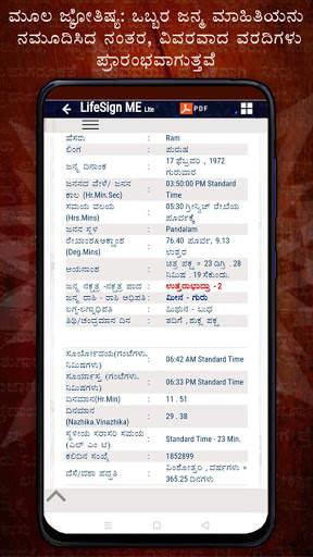 LifeSign ME Lite: Astrology in Kannada screenshot 2