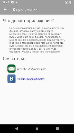 Messenger AutoCleaner screenshot 3