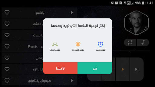 عمرو دياب 2021 بدون نت | متجدد screenshot 14