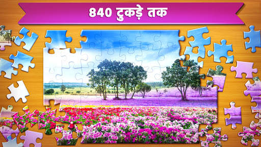 आरा पहेलियाँ: Jigsaw Puzzles स्क्रीनशॉट 4