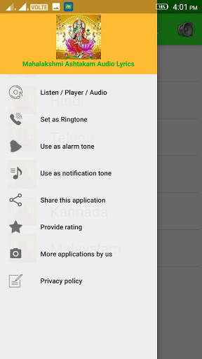 Mahalakshmi Ashtakam Audio Lyrics screenshot 5