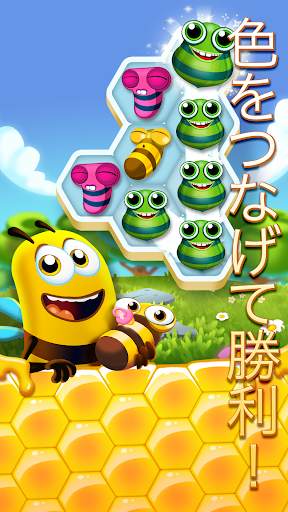Bee Brilliant screenshot 1
