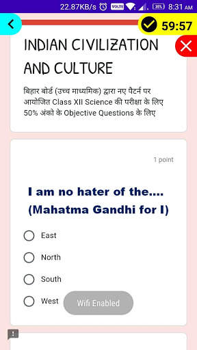 Bihar Board MCQ Guide скриншот 8