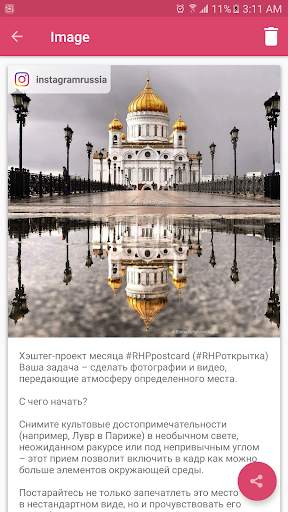 Repost+ ( Repost Photo & Video for Instagram ) скриншот 6