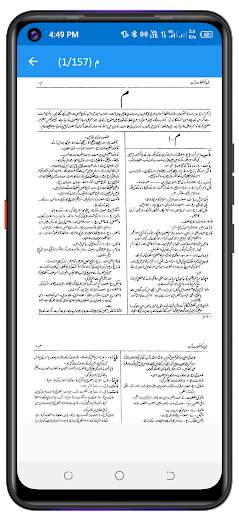 Feroz ul lughat فیروز اللغات screenshot 3