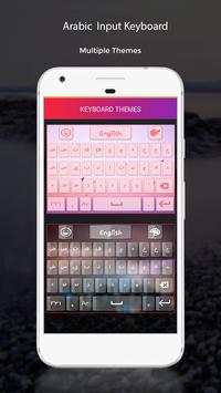 Arabic Input Keyboard скриншот 1