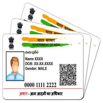 Aadhar Card Print 1 تصوير الشاشة