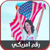 رقم امريكي مجاني 1.0