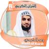 raad al kurdi holy quran 2.1
