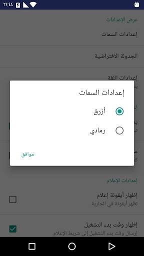 Assistant for Android 4 تصوير الشاشة