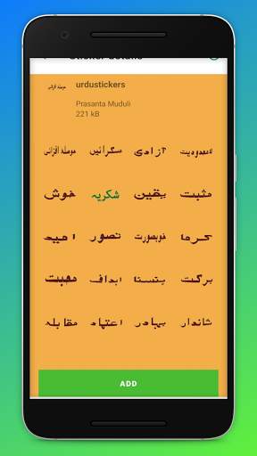 Urdu Stickers & wastickers for whatsapp screenshot 5
