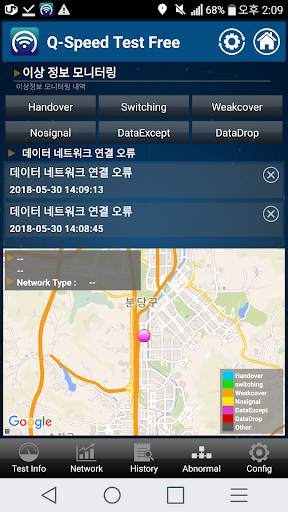 Q-Speed Test - LTE, LTE-A, 3G, WiFi screenshot 5