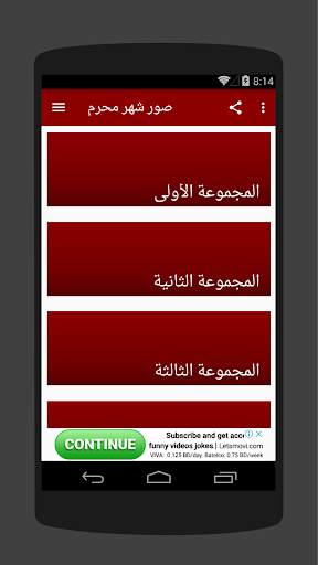 صور شهر محرم - صور حسينية screenshot 1