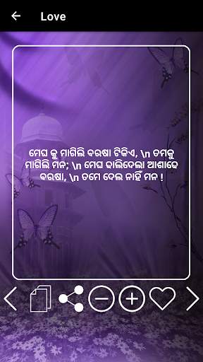 Odia Status screenshot 3