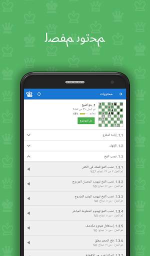ملك الشطرنج (الالغاز ومعلم)‬ 7 تصوير الشاشة