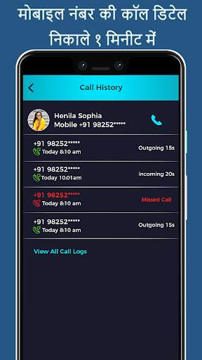 How to Get Call Details Of Any Number screenshot 4