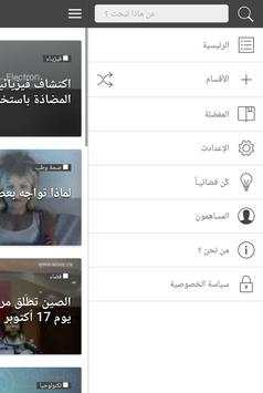الفضائيون 2 تصوير الشاشة