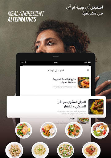 الكوتش - تمارين & اكل صحي 22 تصوير الشاشة