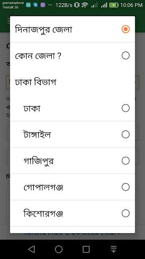 রমজান ২০২১ ক্যালেন্ডার সেহরি ও screenshot 3