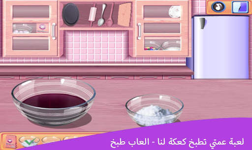 Aunty cooks a cake for us - cooking games screenshot 5