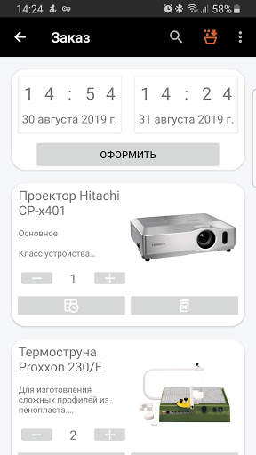 My UU screenshot 8