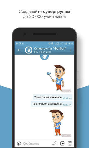 Hola Messenger screenshot 5