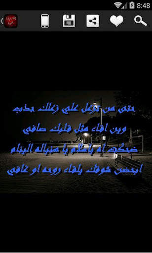 أشعار عراقية شعبية screenshot 3