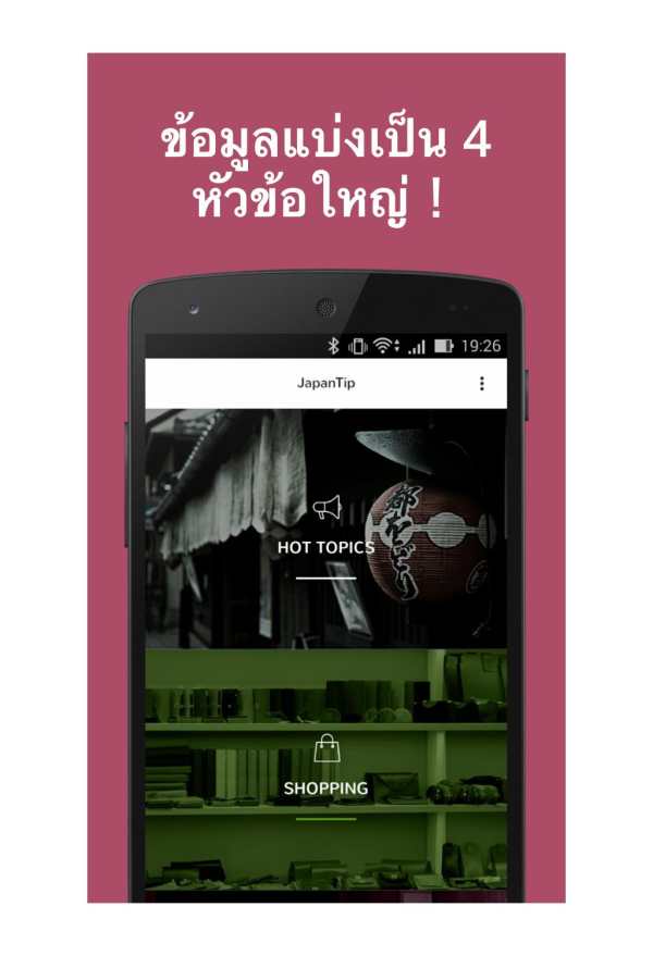 JapanTip | Travel info and Nav screenshot 4