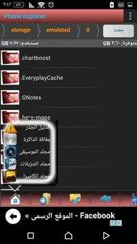 Mobile Explorer-مدير الملفات 6 تصوير الشاشة