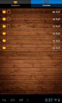رنات الأجراس روعة screenshot 3